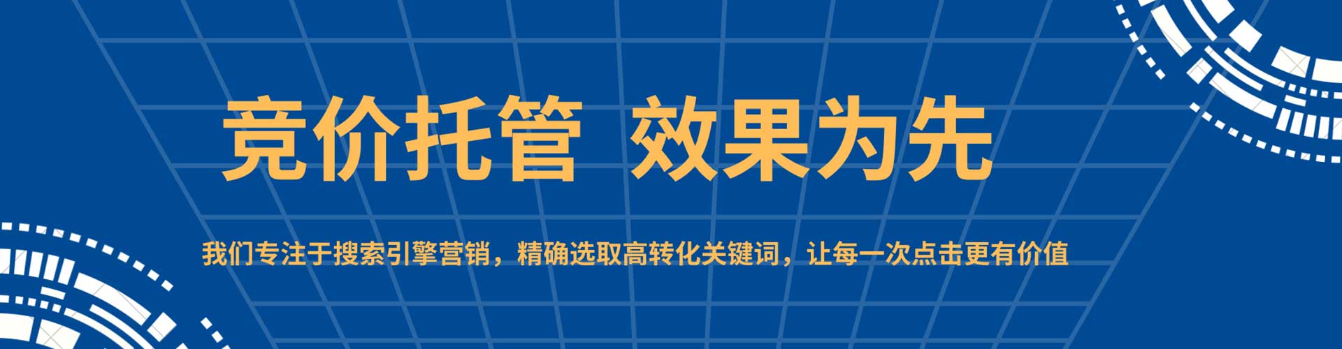 平湖sem广告